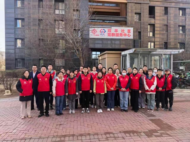 沈阳市浑南区双羊社区:党建引领筑防线 志愿服务护平安